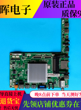 长虹电视UD39/42/50B6000ID电视主板配件JUC7.820.00084354屏可选