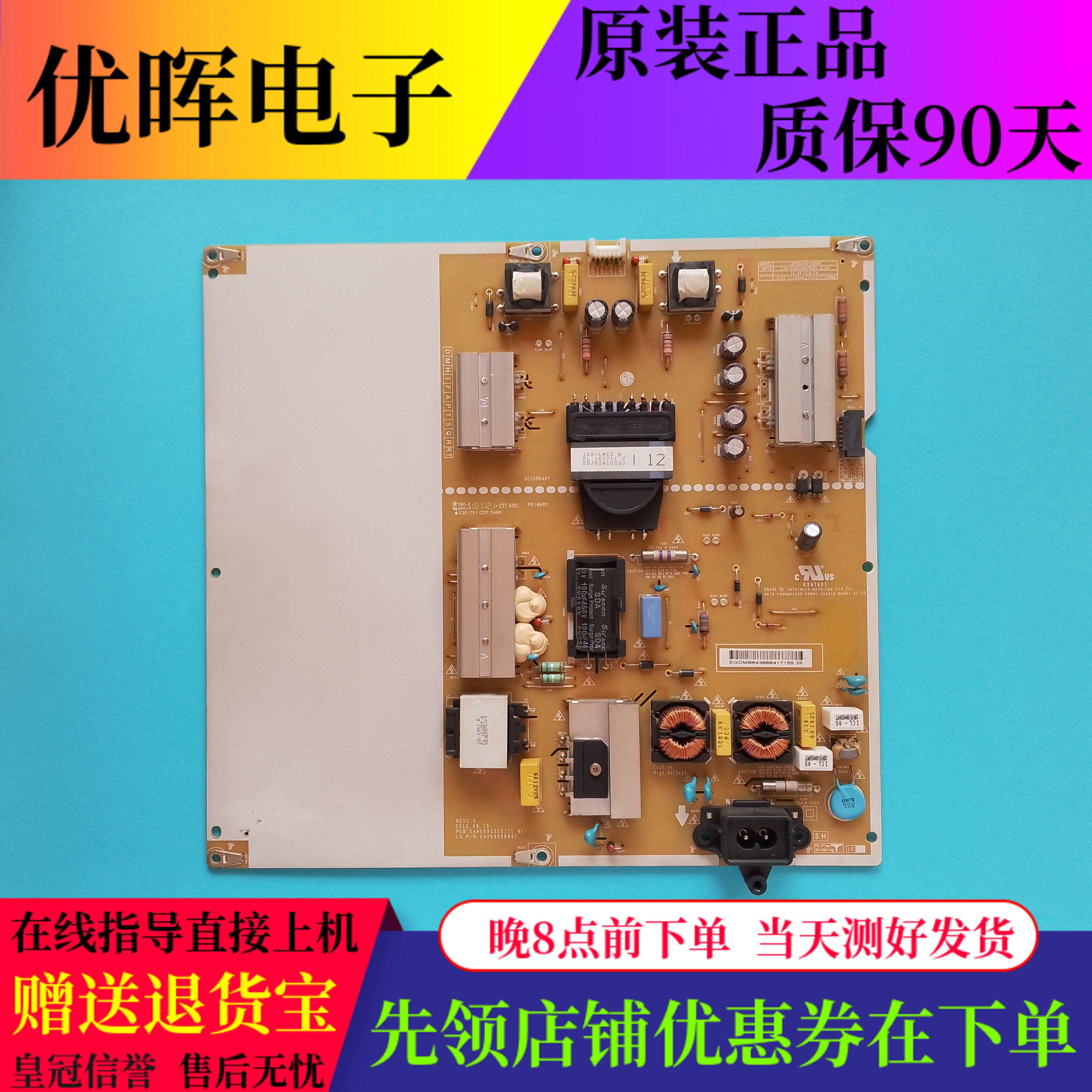原装LG 65UH6150-CB 65LG61CH电视电源板EAX66923301 EAY64388841