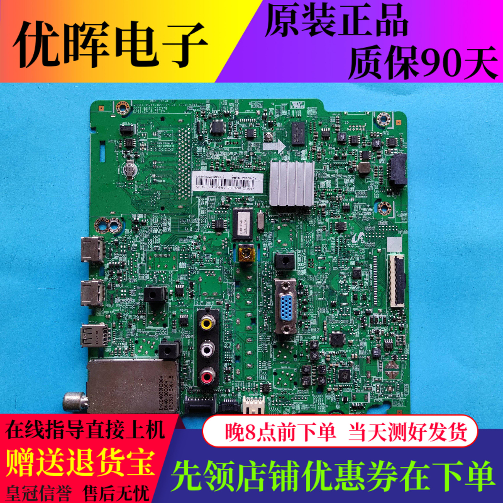 原装三星 RM40D主板BN41-02237B配屏 CY-GH040BGLV5H