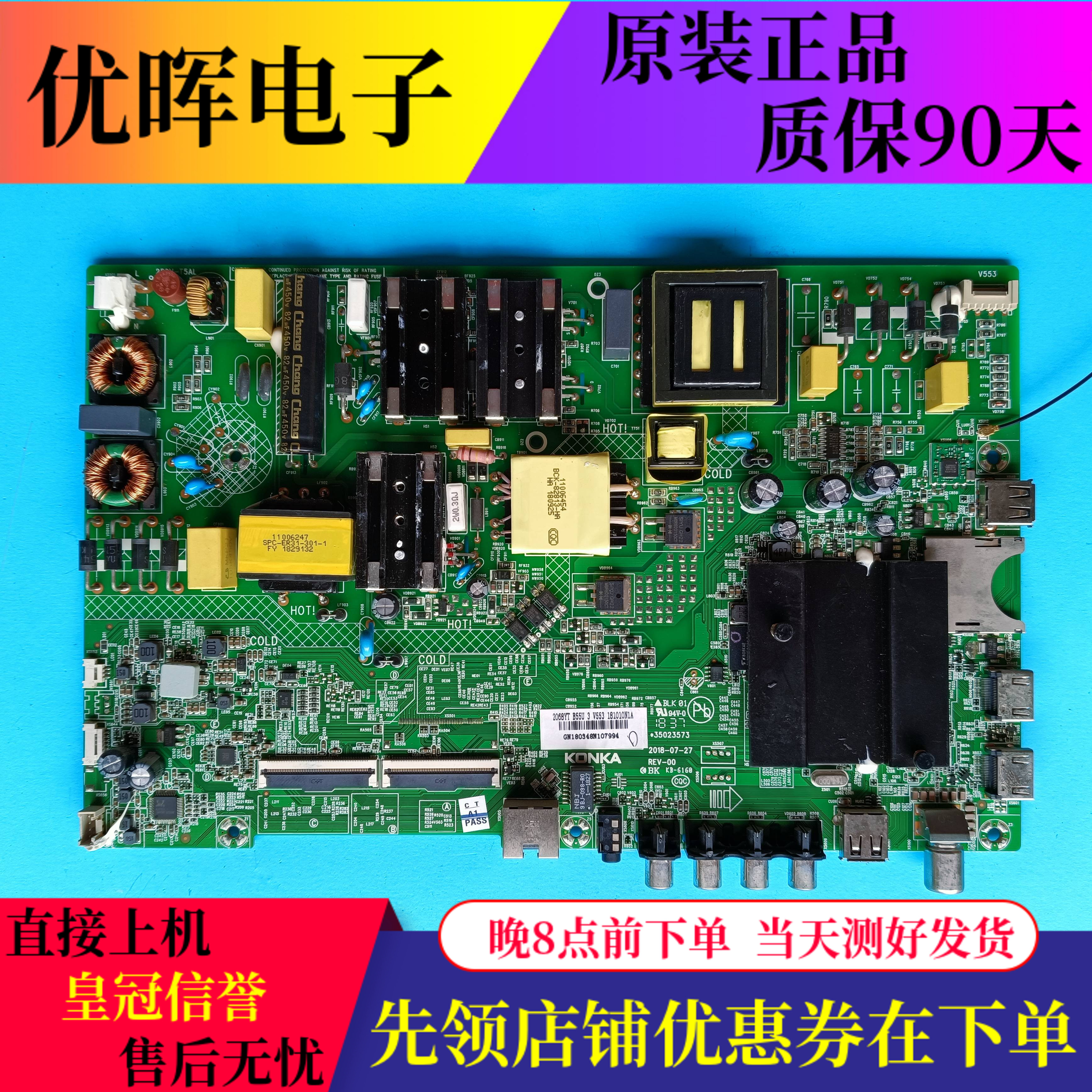 B55UAK55LED50K51主板35023573