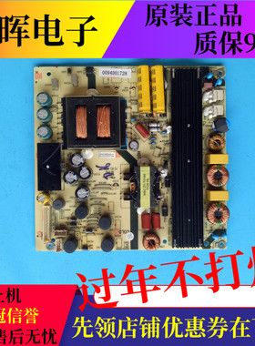原装海尔U55H3/LS55A51/U55A5电源板0094001728/TV5502-ZC02-01