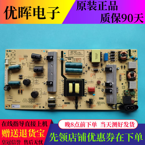 原装创维55G2A 55U3B 55F5 55M7S电源板168P-00 5800-L5K01C-0010
