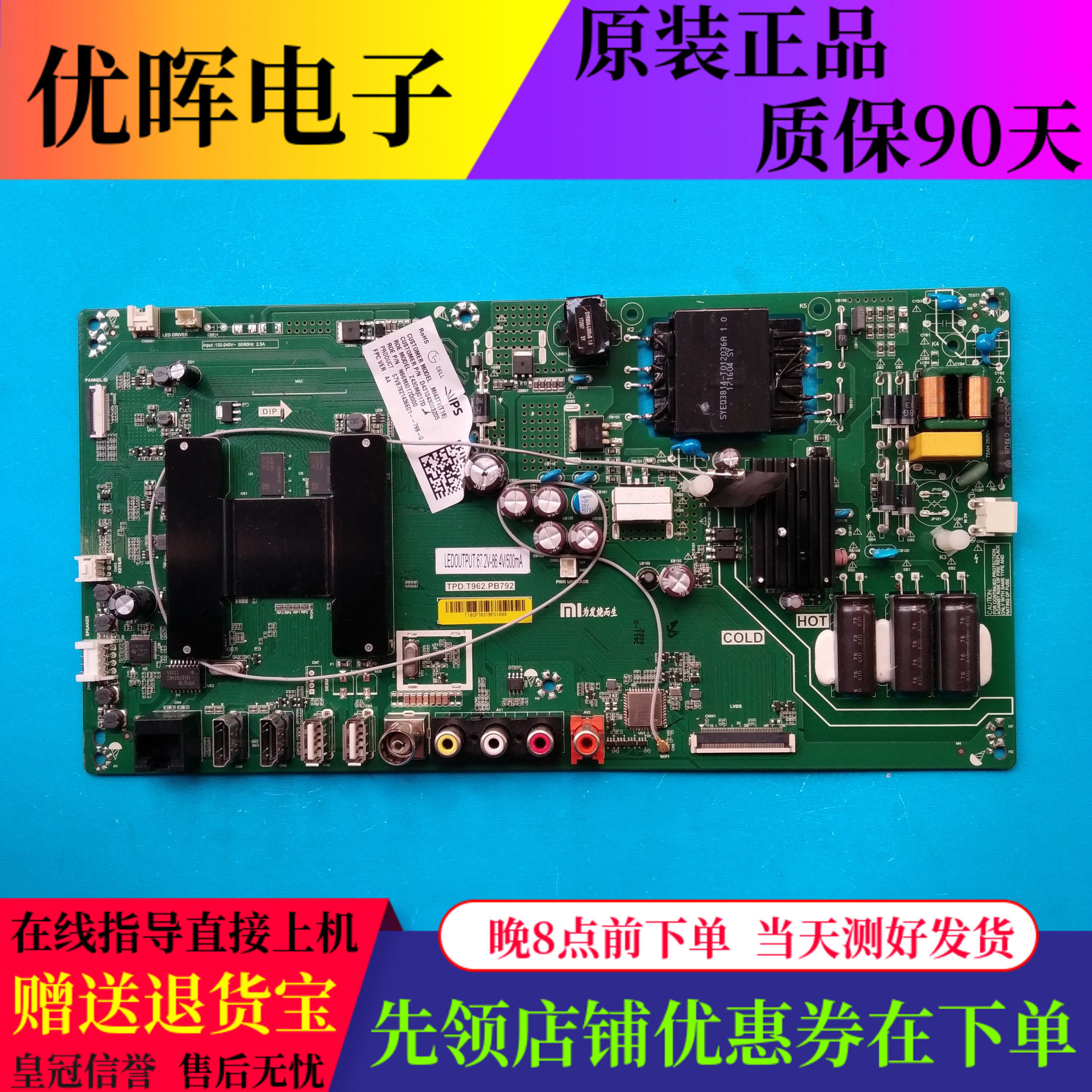 原装小米电视L43M5-AZ主板TPD.T962.PB792配MI43TV(T18) 屏