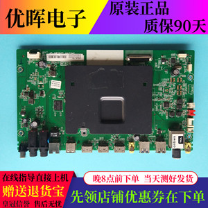 原装TCL L55P1-UD D40/43/48/49/65/50A620U主板40-M82803-MAG2HG