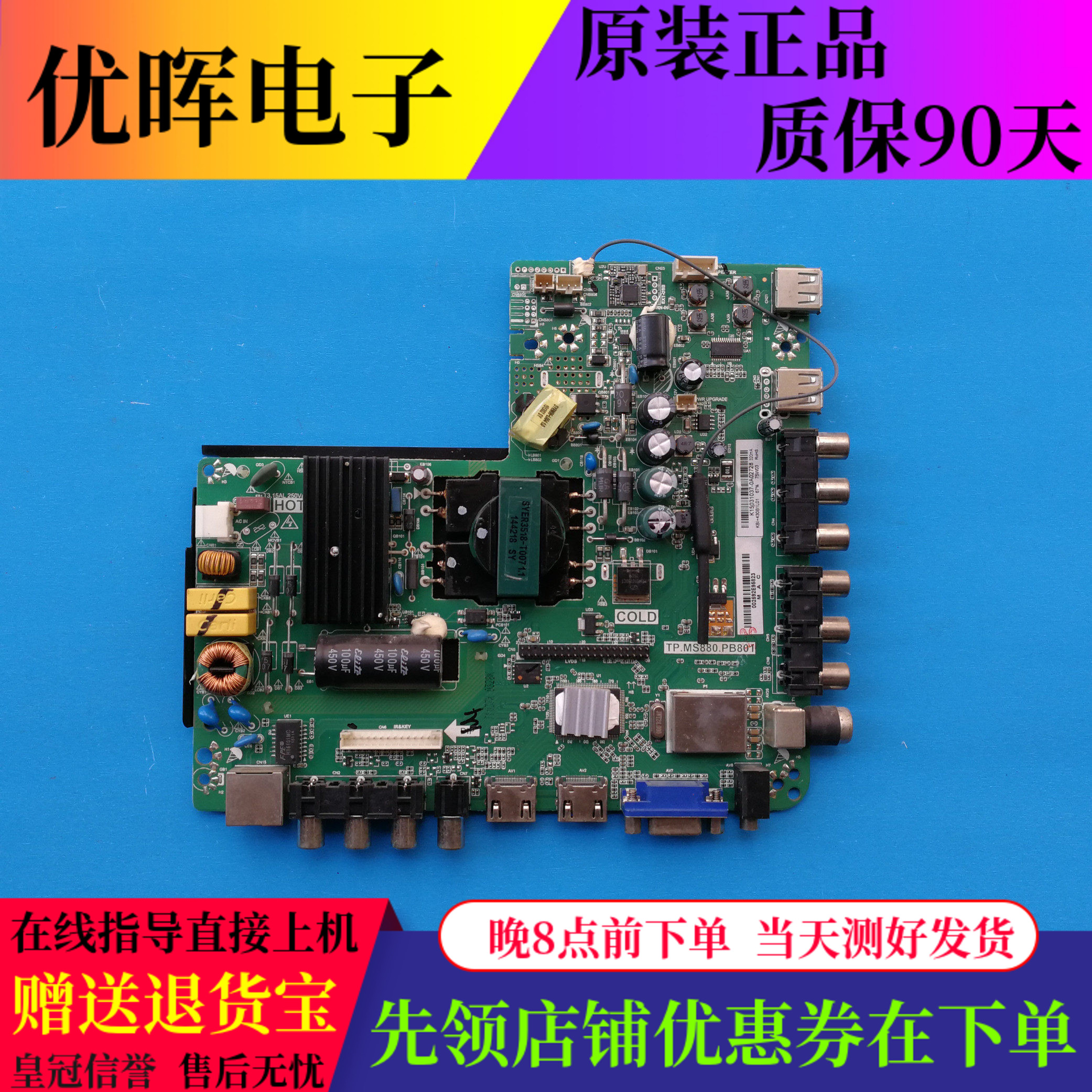 康佳LED43M60N板TP.MS880.PB801