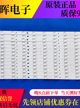 原装康佳LED55K36U灯条LED55D10A/B-ZC14AG-01屏LC546PU1L0一套价