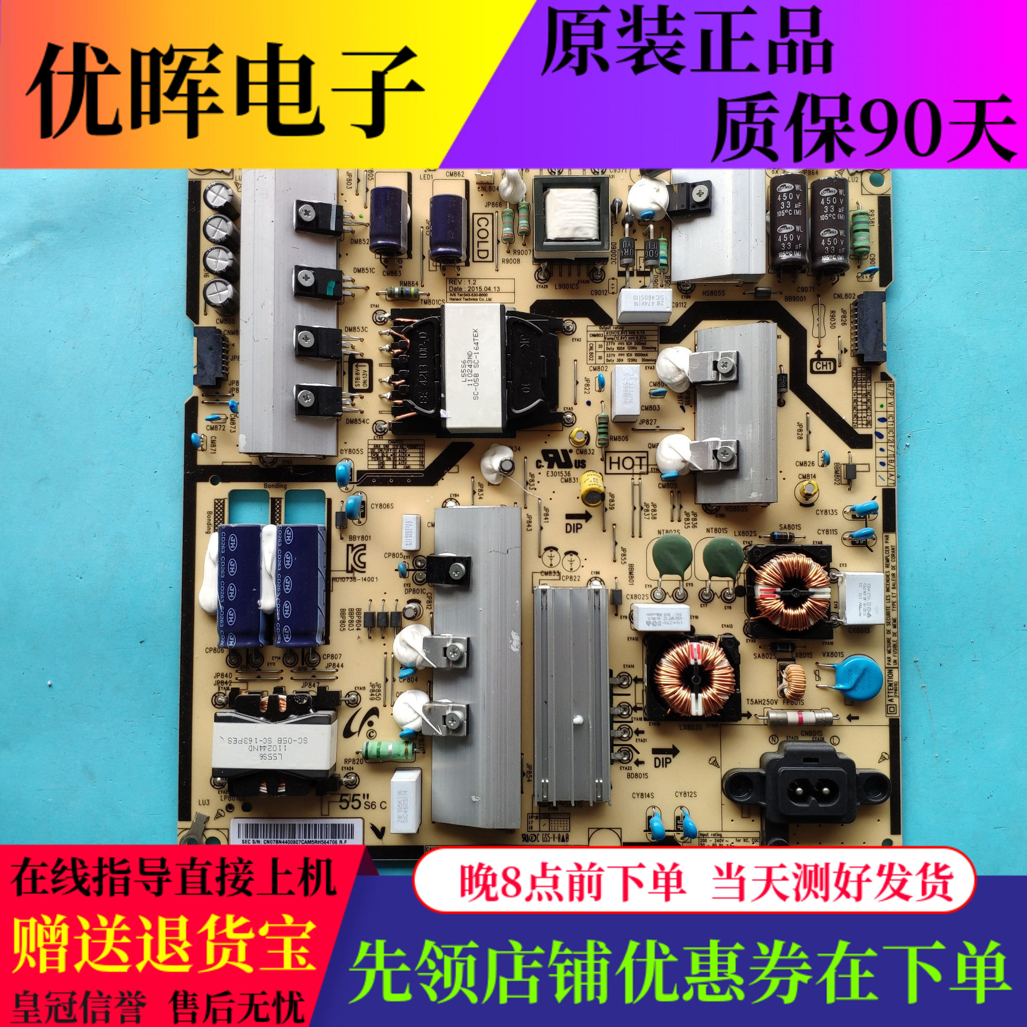 原装三星UA55KU6880J 55JU6400J电源板L55S6-FHS BN44-00807C/H