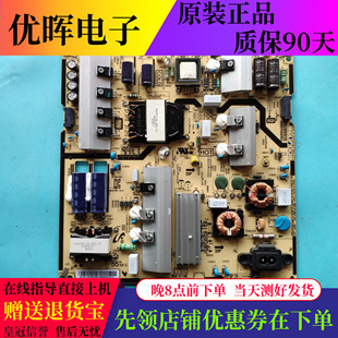原装三星UA55KU6880J 55JU6400J电源板L55S6-FHS BN44-00807C/H