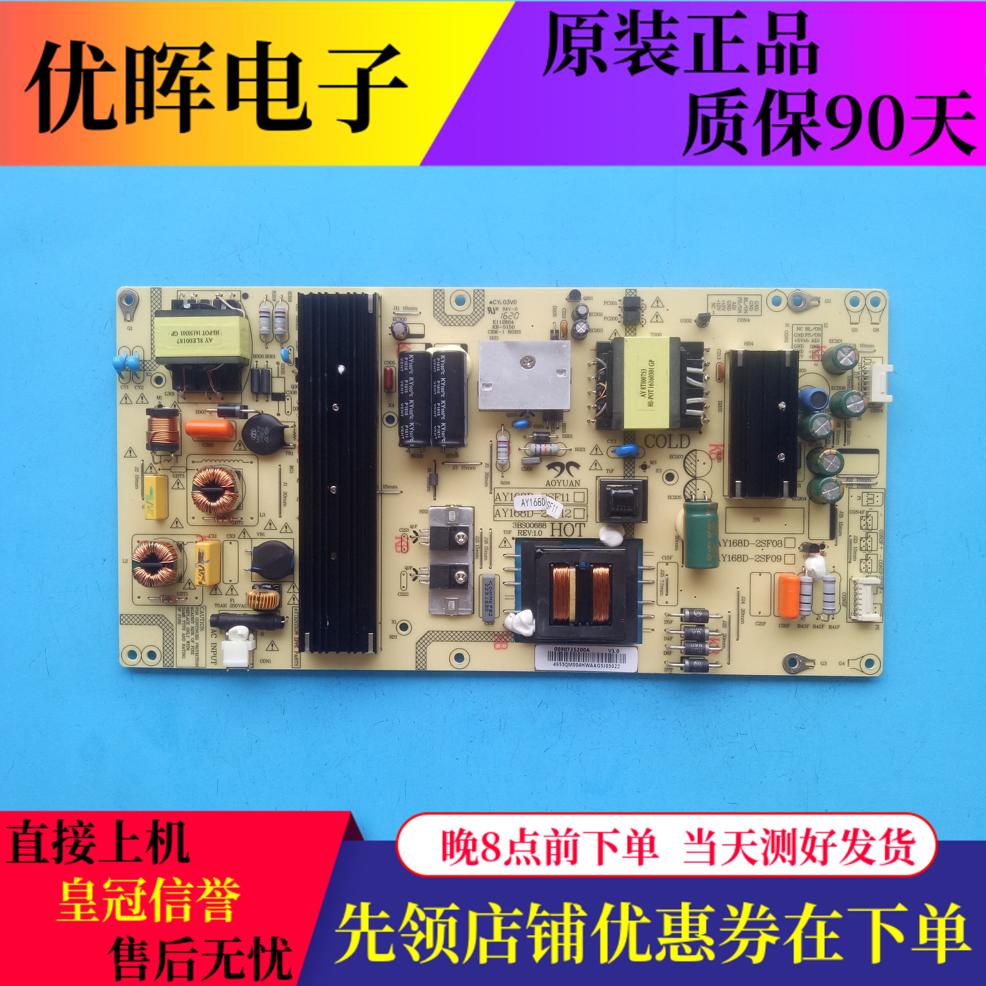原装海尔模卡55Q3 LQ55AL88M52C电源板AY168D-2SF11 0090725200A