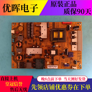U55H7電源板FP 原裝 0094003941 3941 海爾LE50A900R HZP