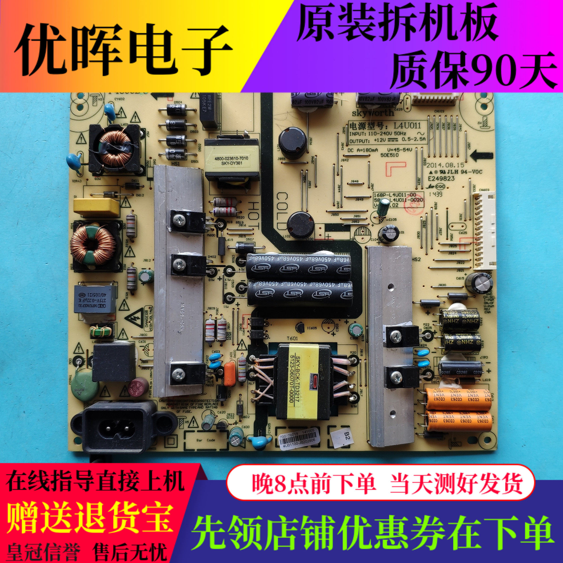 原装创维50E5DHR E510F 49E390E电源板168P-00 5800-L4U011-0020