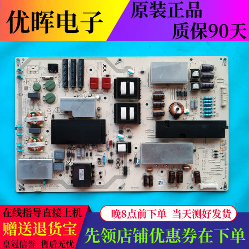 原装夏普LCD-70SU665A电源板JSL3255-003 RUNTKB477WJQZ 测好现货