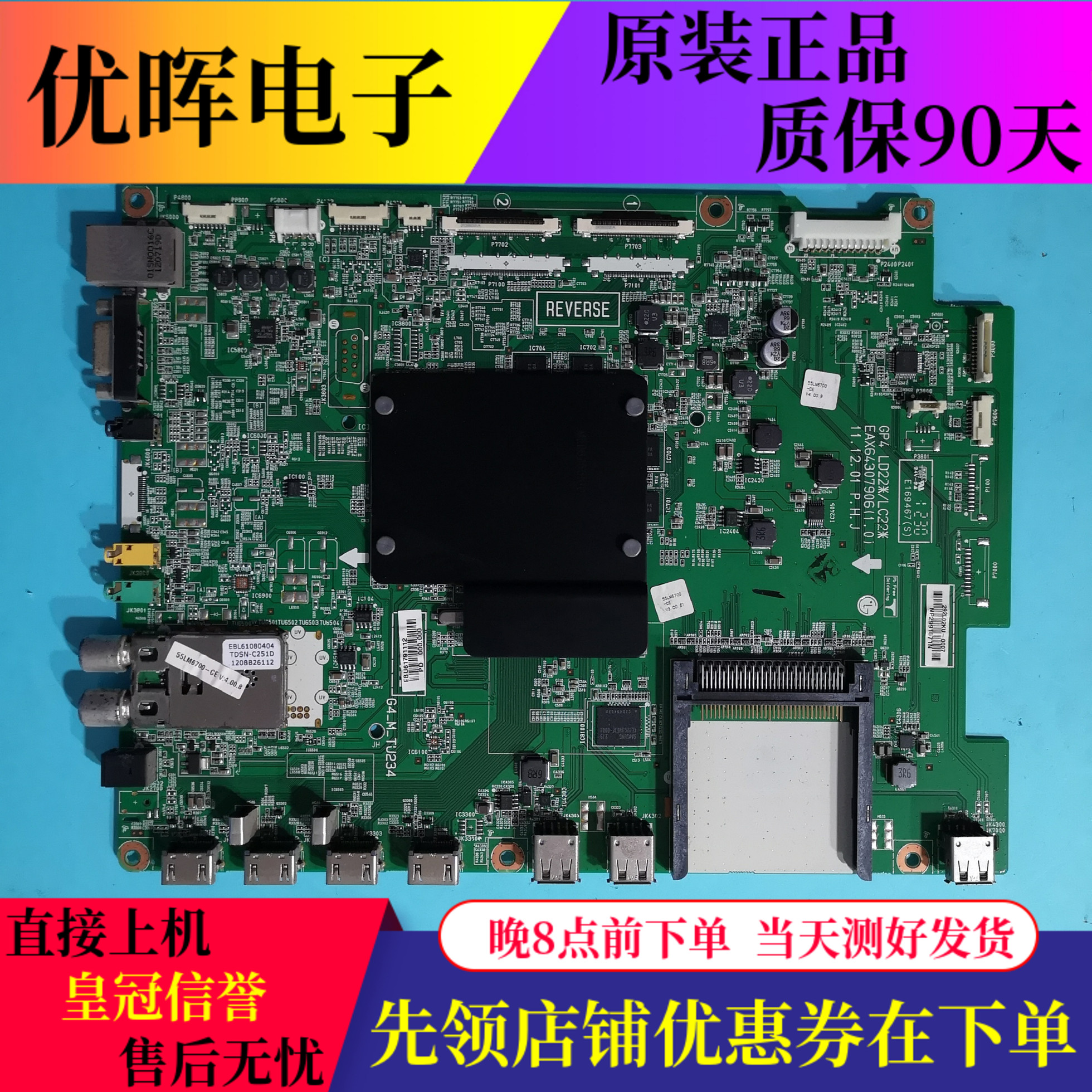 LG 42/55LM6600 47LM6700-CE主板EAX64307906屏LC420/470/550EUG