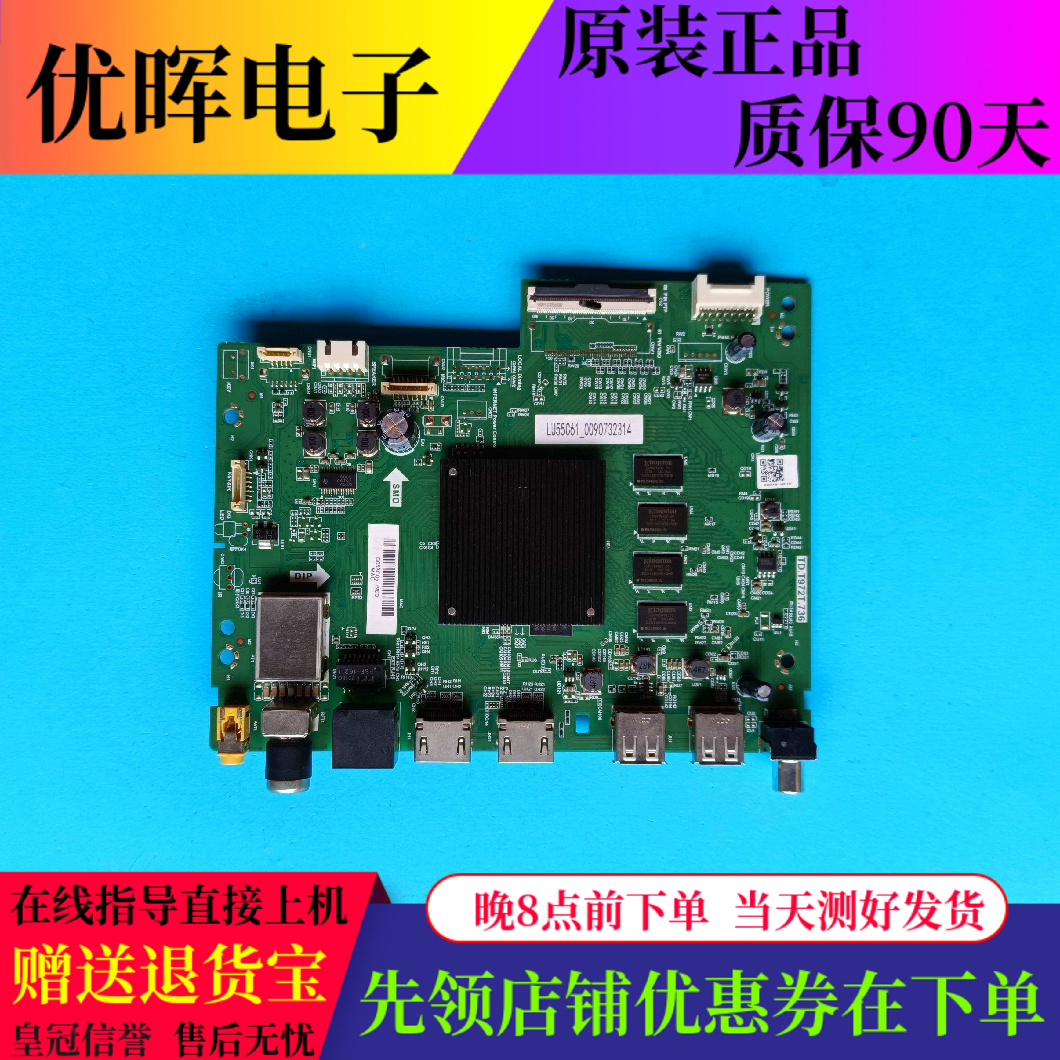 原装海尔主板TD.T972T.736现货
