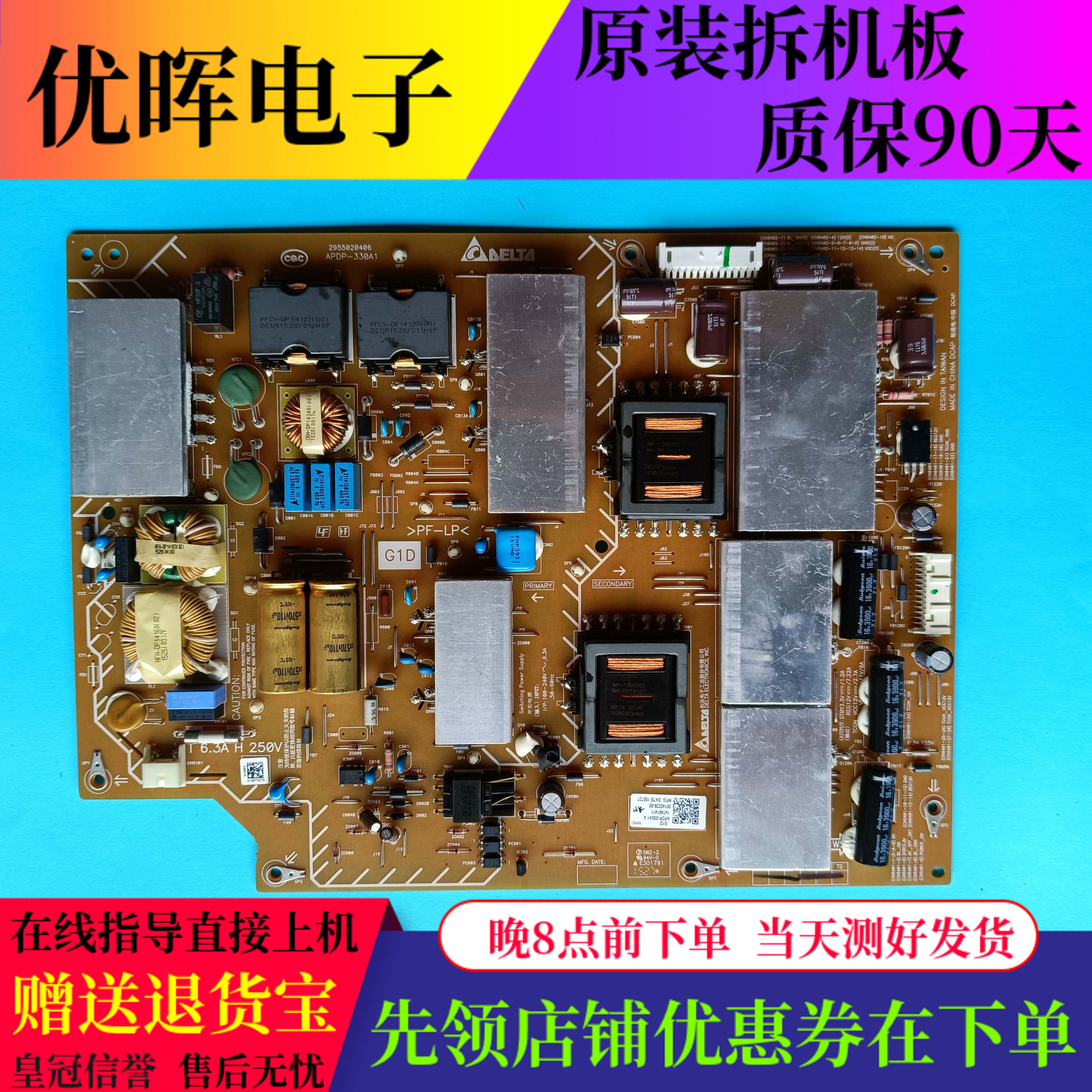 索尼KD-55/65X9000C 75X9100C电源板配件APDP-330A1 2955020406