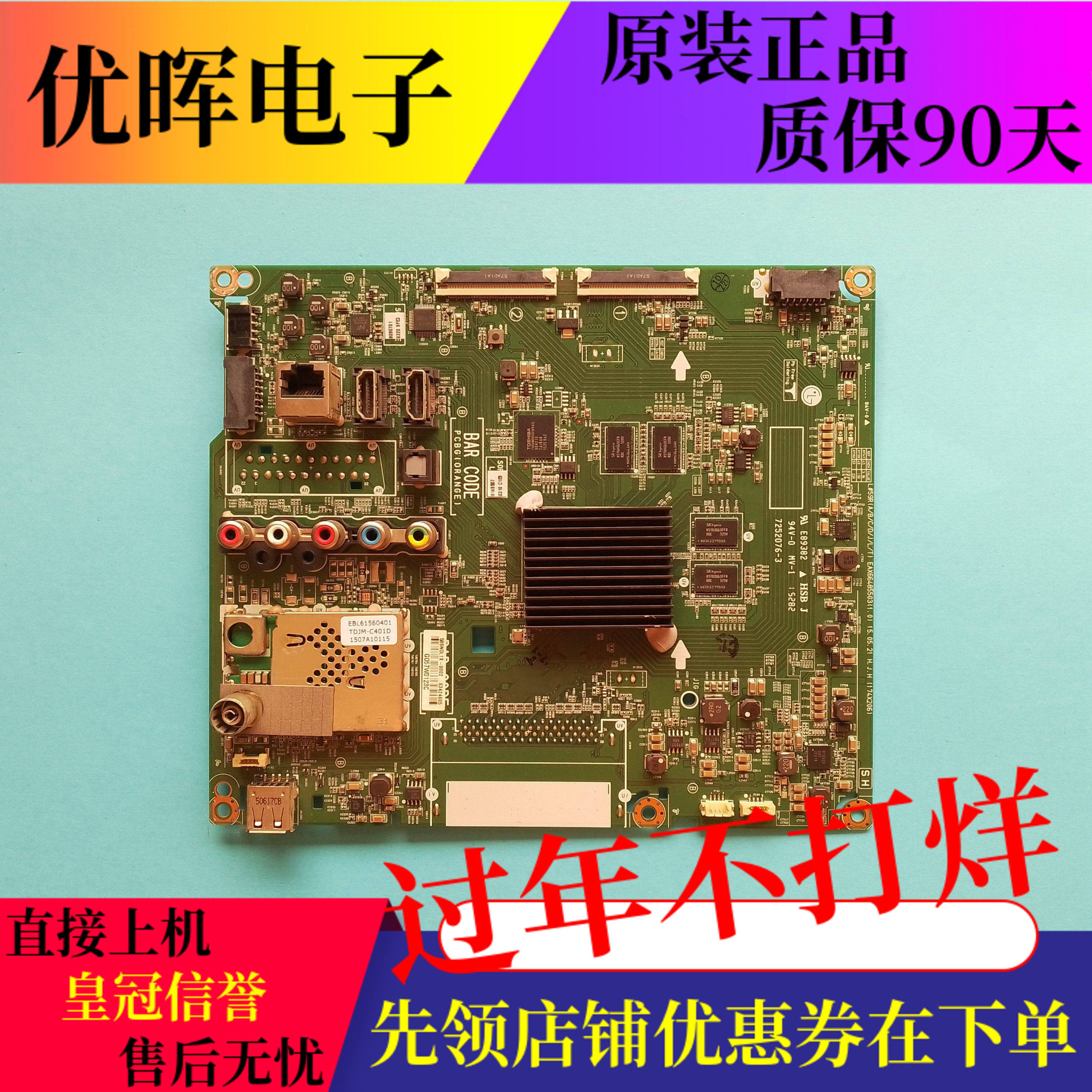 原装LG 43/49UF6400-CA液晶电视主板配件EAX66485503(1.0)屏可选