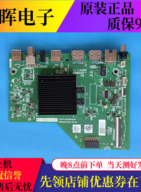 原装创维55A3 58P31主板NTTT963.1C130 LA.017.21251590.0001屏选