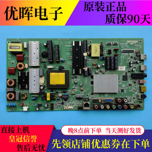 康佳LED47R5500PDF主板35018765