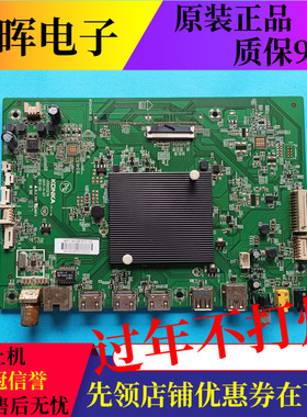 原装康佳LED55A1 LED75A1液晶电视主板配件35023279配屏可选