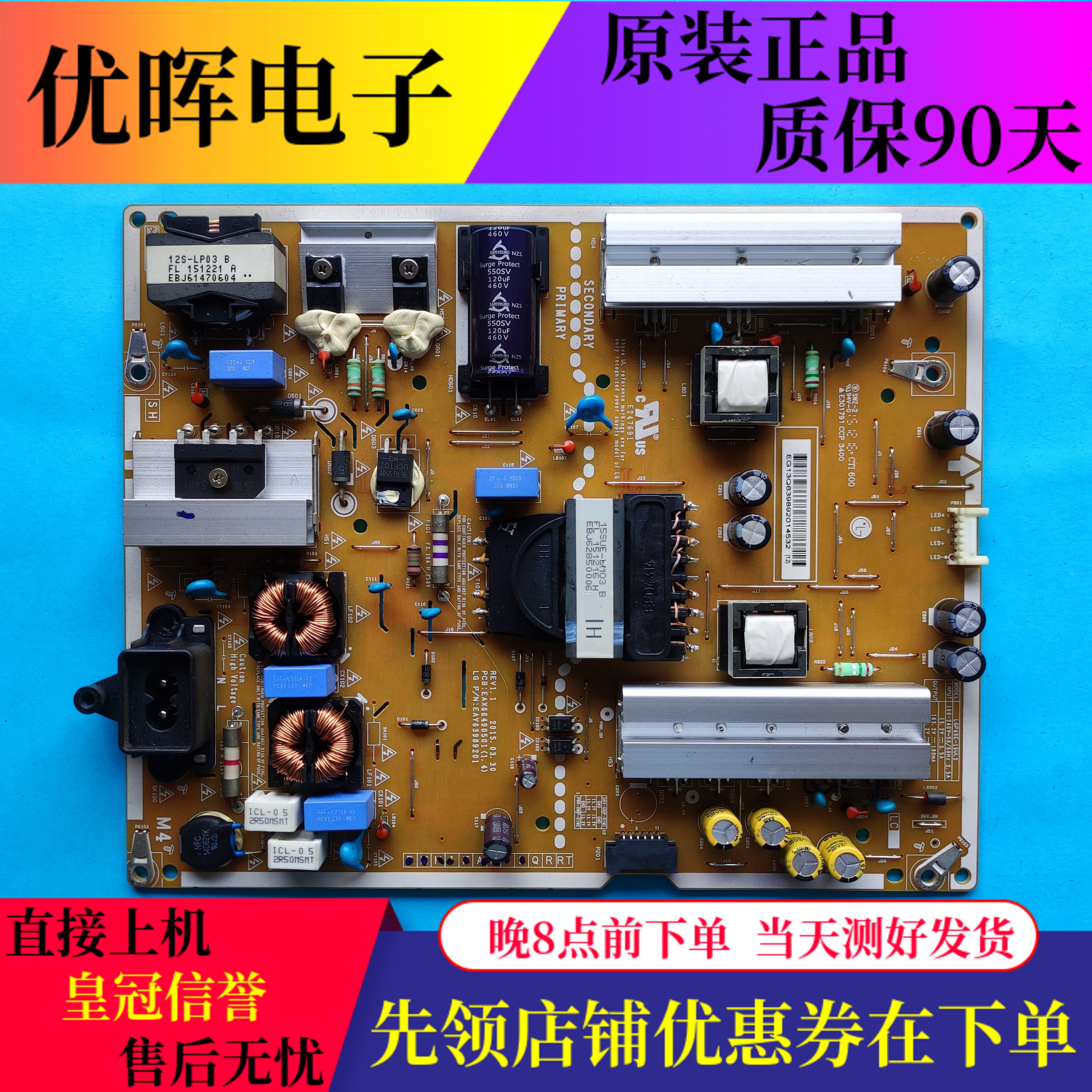 原装LG P49E-15UL2 49UF6800-CA电源板EAX66490501 EAY63989201