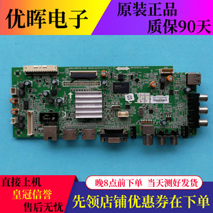 原装创维55E360E/E5ERS主板5800-A8R750-1P40屏SDL550FY BD0/LD0