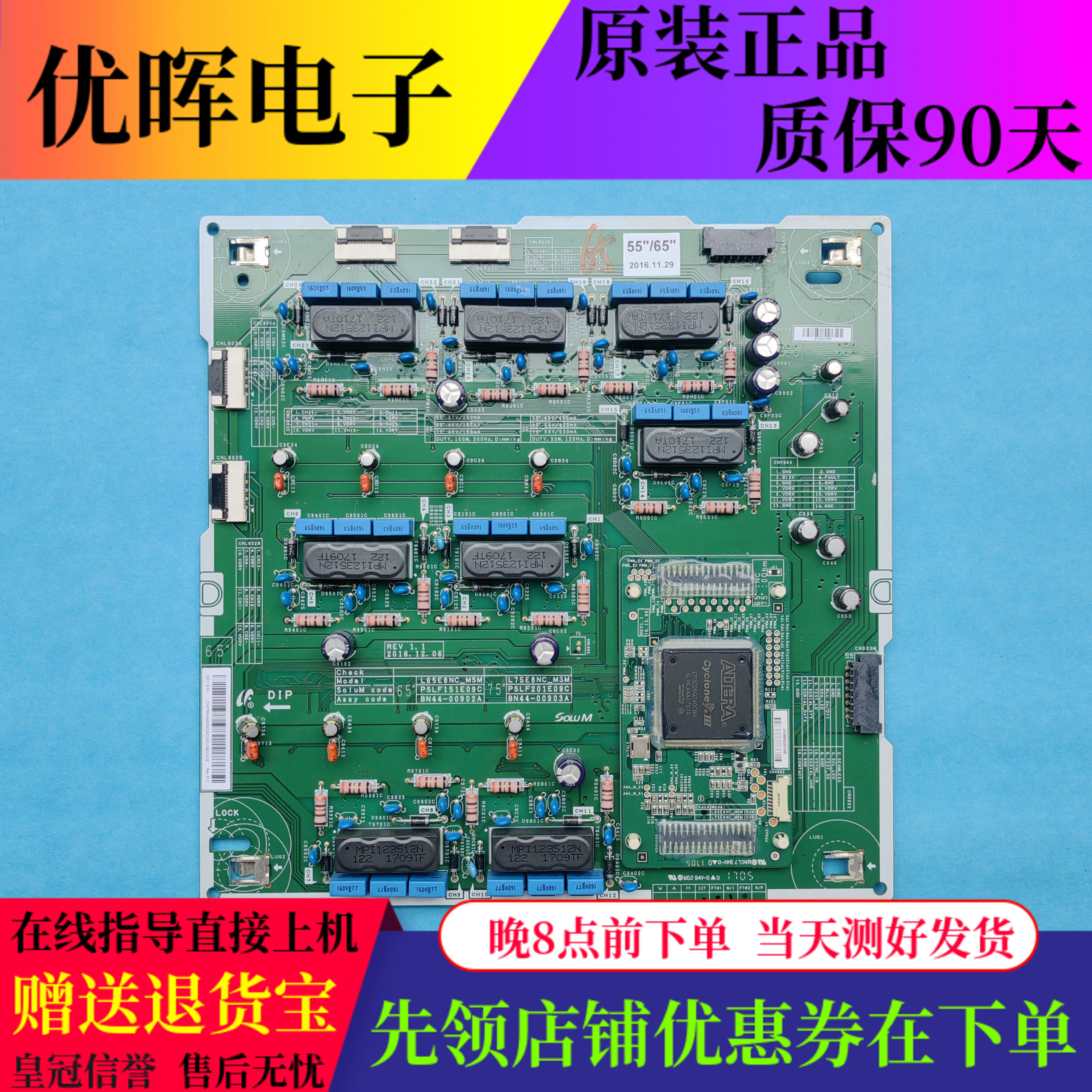 三星QA65Q8CAMXXZ电源板BN44-00902A L65E8NC-MSM BN44-00903A