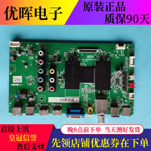 原装乐华55/48S100主板40-MS628S-MAD2HG屏LVF550CS0T LVF480CS0T