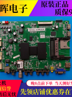 原装TCL L48F3390A-3D主板40-1MS801-MAF2HG/MAD2HG屏LVF480SDAL