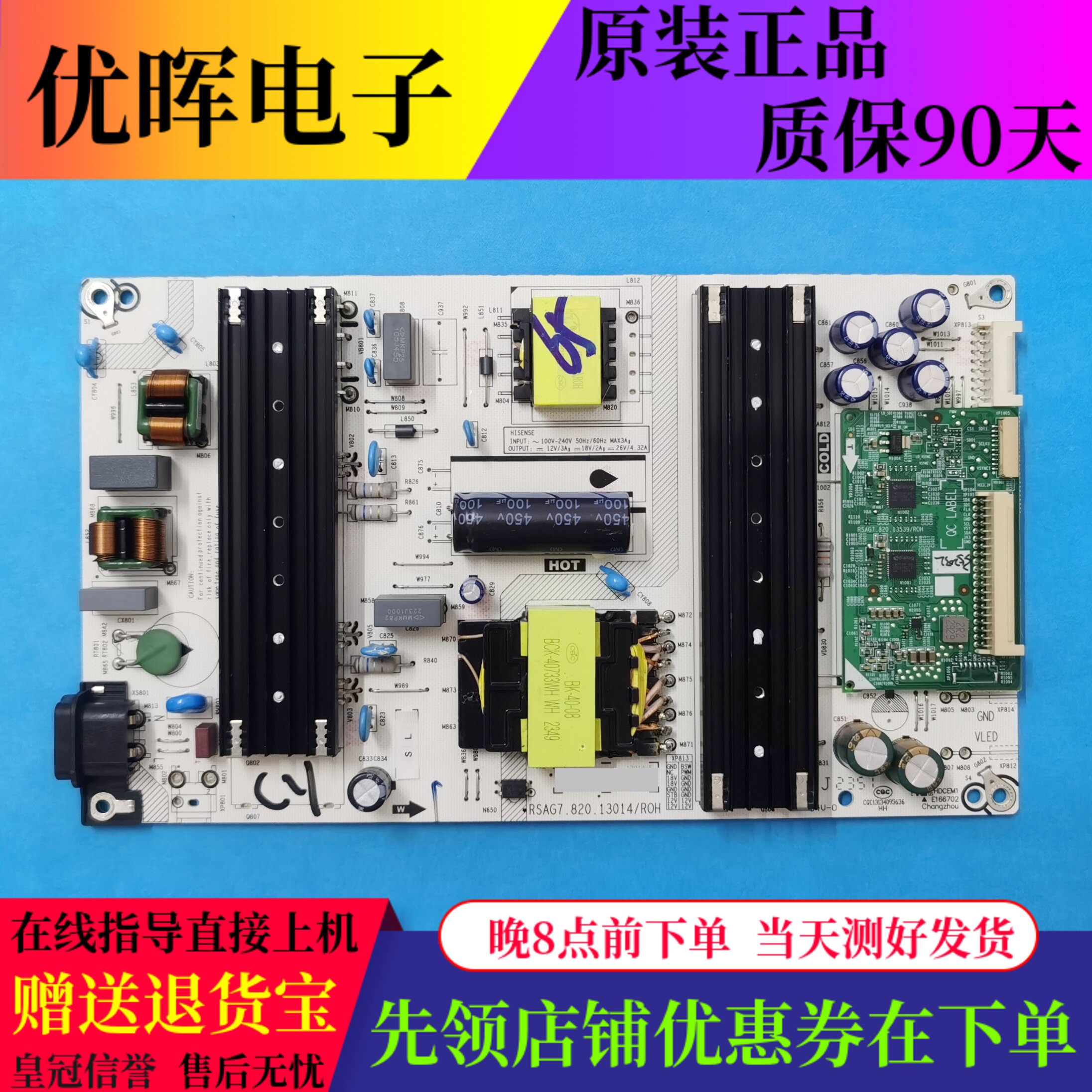 原装海信55E5N-PRO 65E5H-PRO电源板RSAG7.820.13014/R0H电视配件