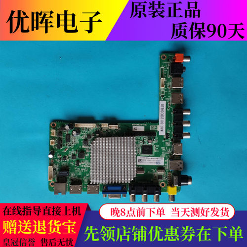 TCLLE55D8800主板MSD6A628-T8E