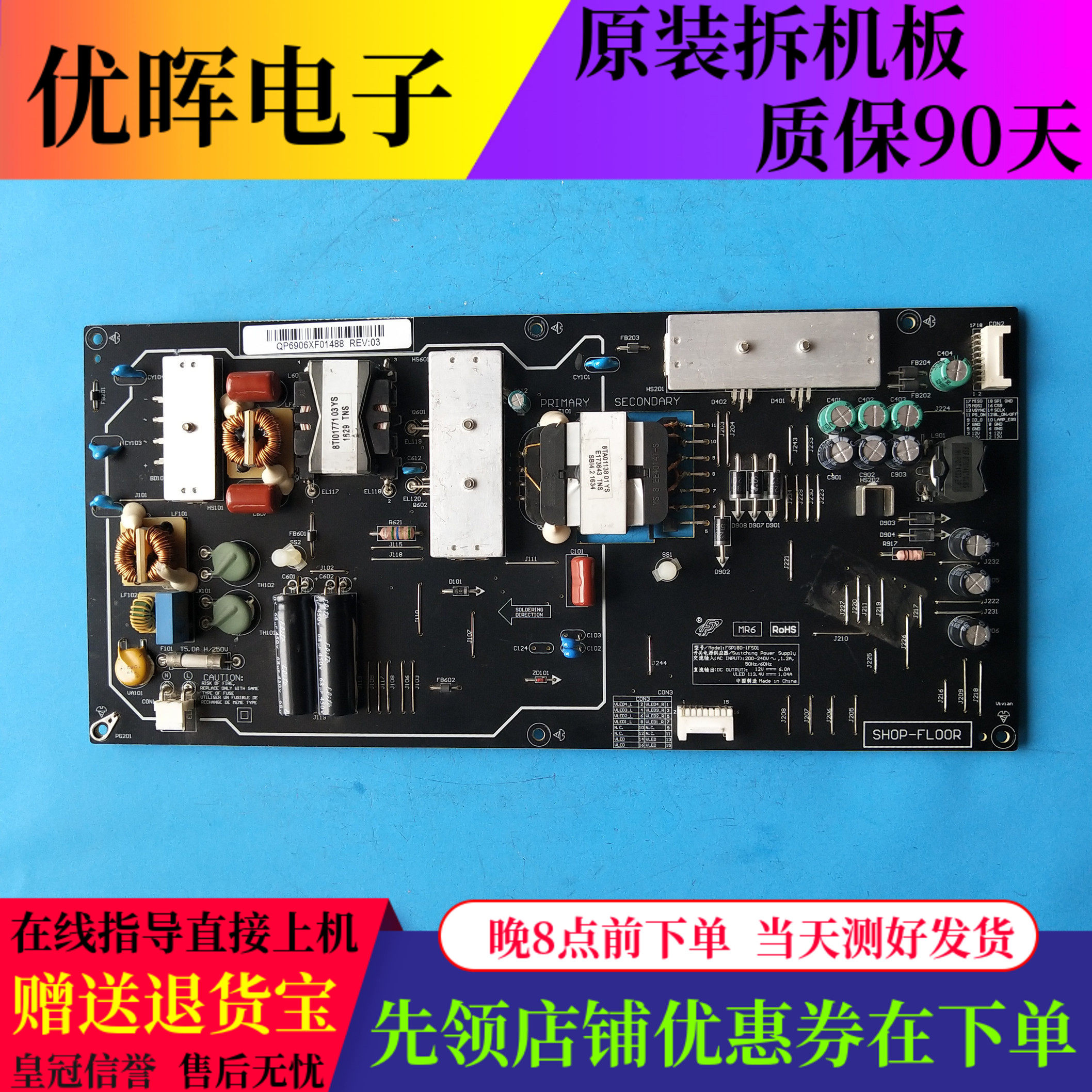 原装小米 L55M5-AA 电源板FSP180-1FS01已测好