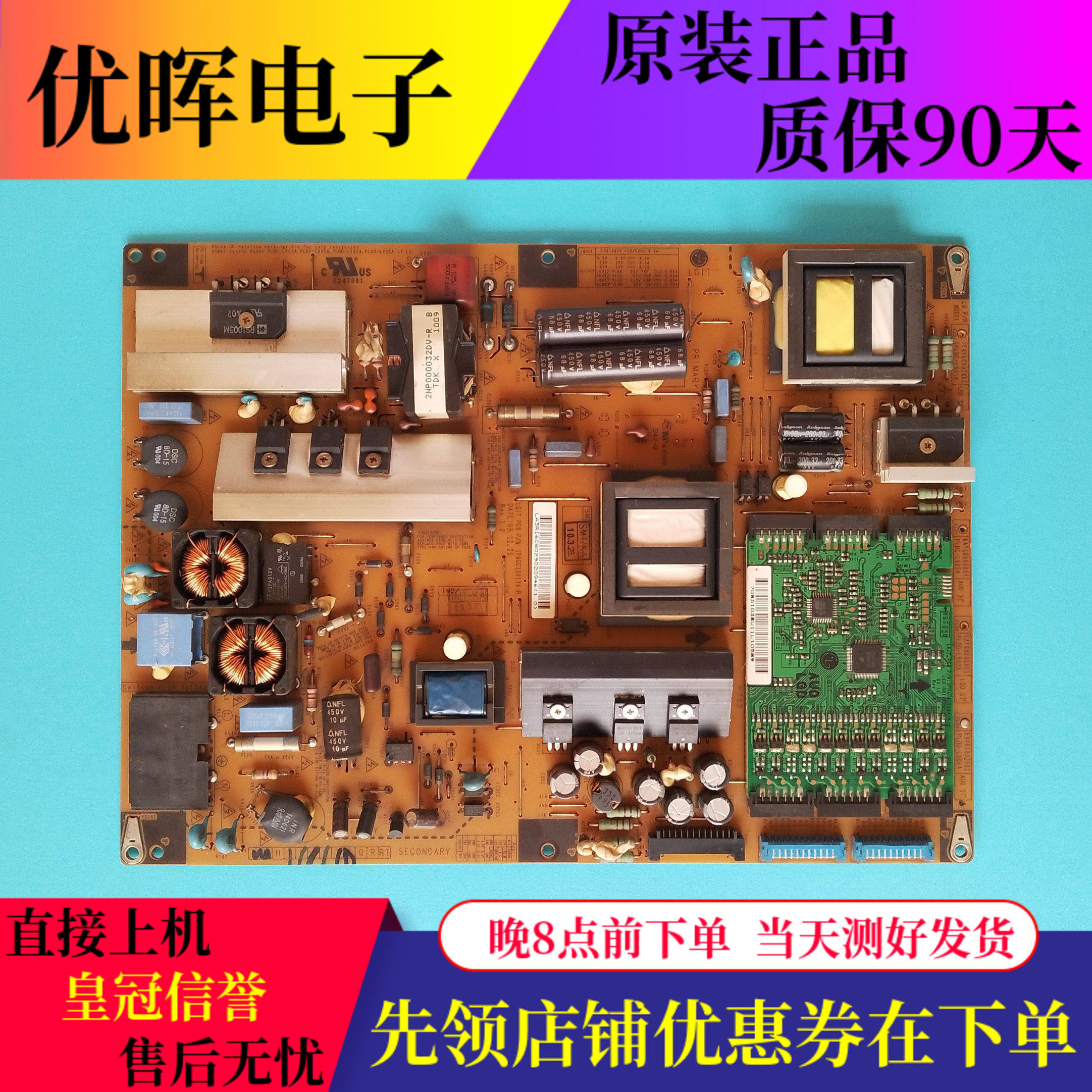 原装LG电视电源EAY60802902 PLDD-L906A 3PAGC10017A-R电路板配件