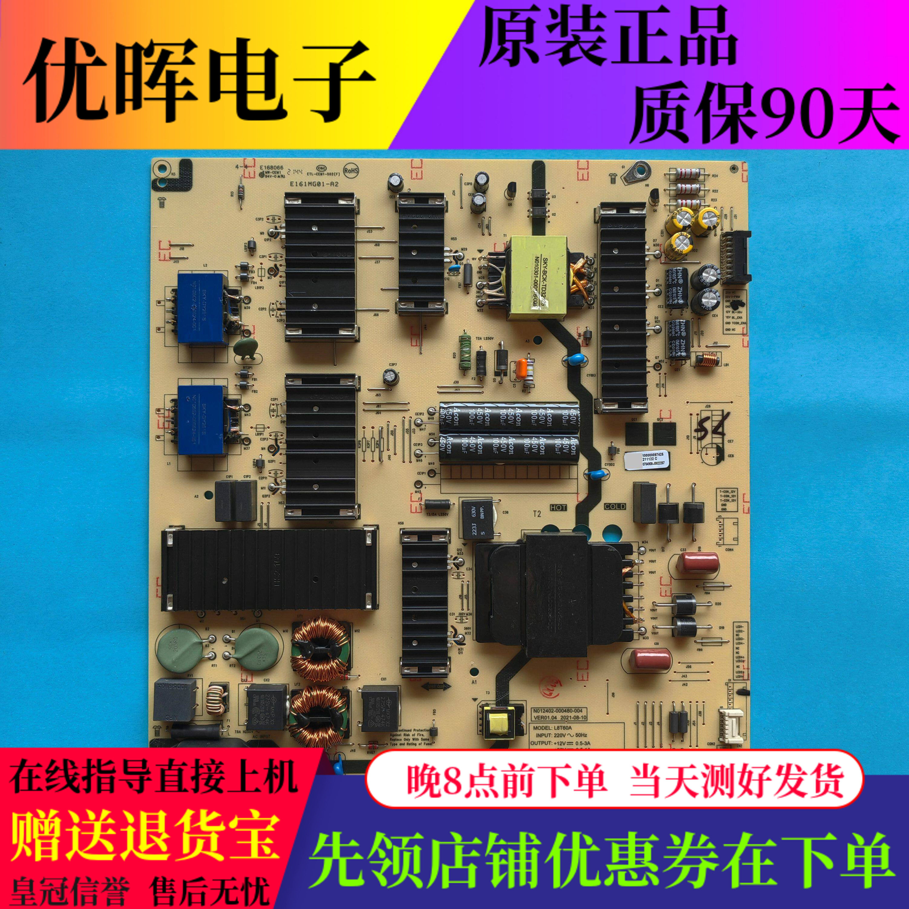 创维75A3电源N012402-000480-004