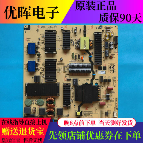 创维75A3电源N012402-000480-004