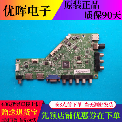 原装飞利浦55PFF3655/T3主板715G7061-M01-001-004T配屏TPT550F2