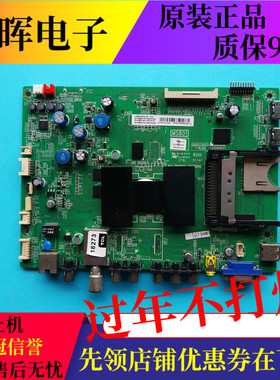 TCL L39/L42/L46/L48F3500A-3D L55F3390A主板40-1MS801-MAF2HG选