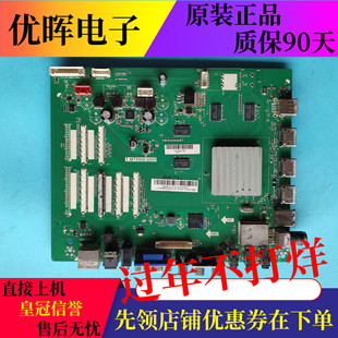原装PPTV-50P 55P液晶电视主板电路配件T.MT5508.U801配屏可选