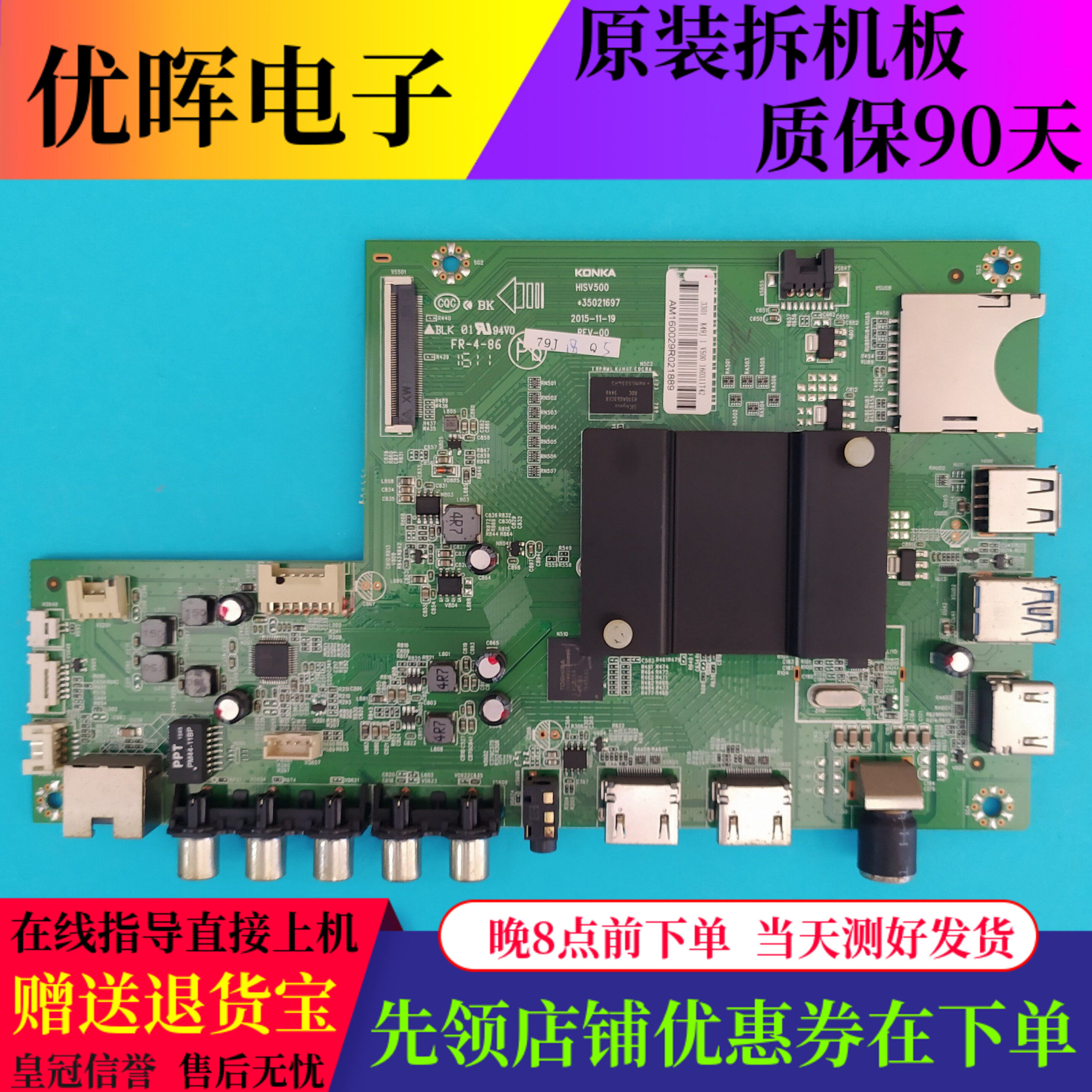 康佳K49JK55J55S1主板35021697