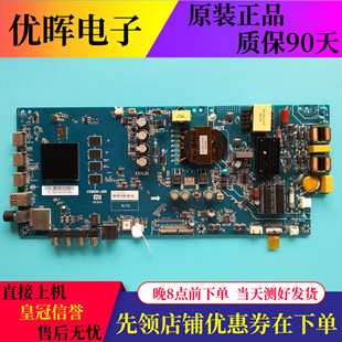 AD液晶电视机主板CV962H 55M5 A50配屏可选 小米L50 原装