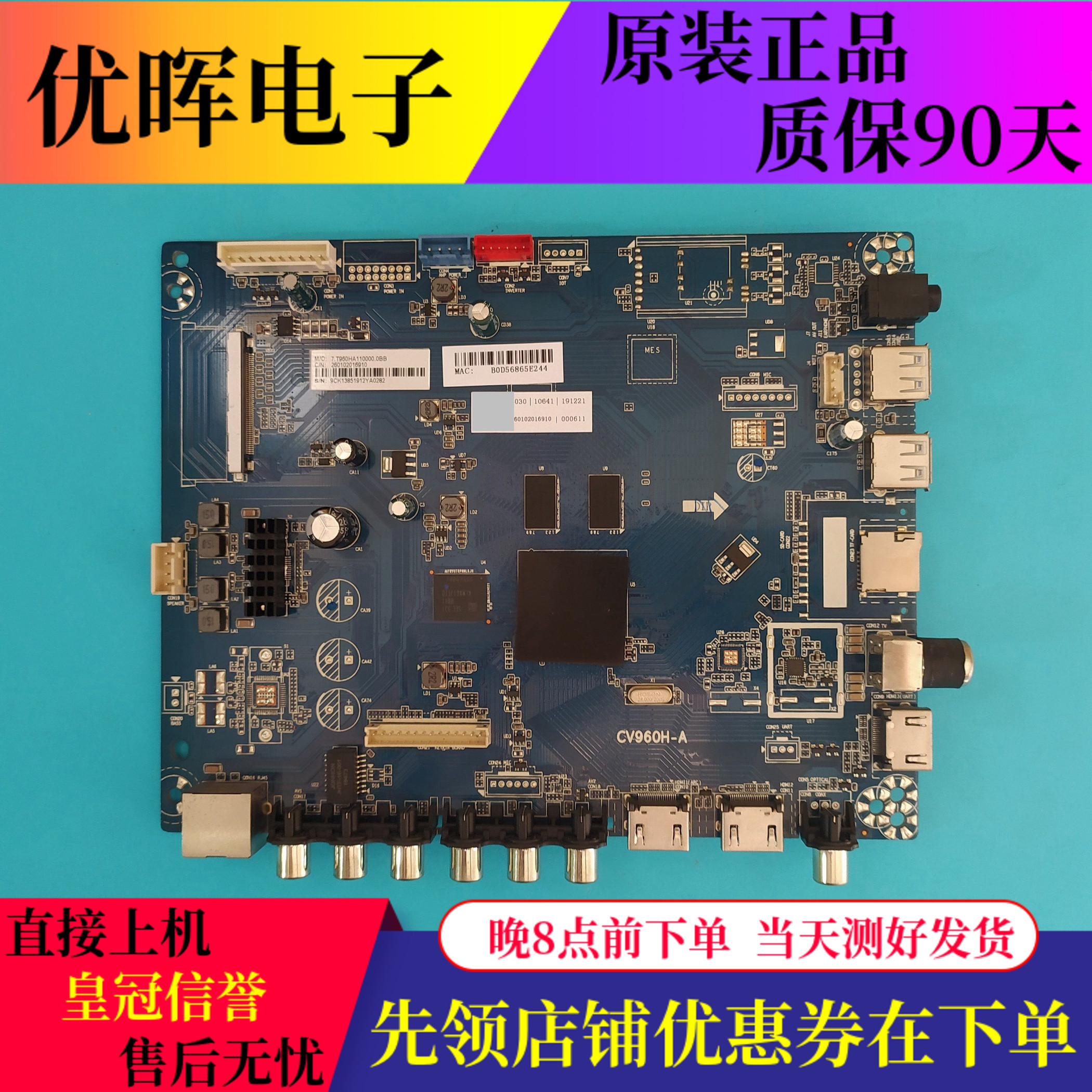 原装三洋55EC5575A2主板CV960H-A
