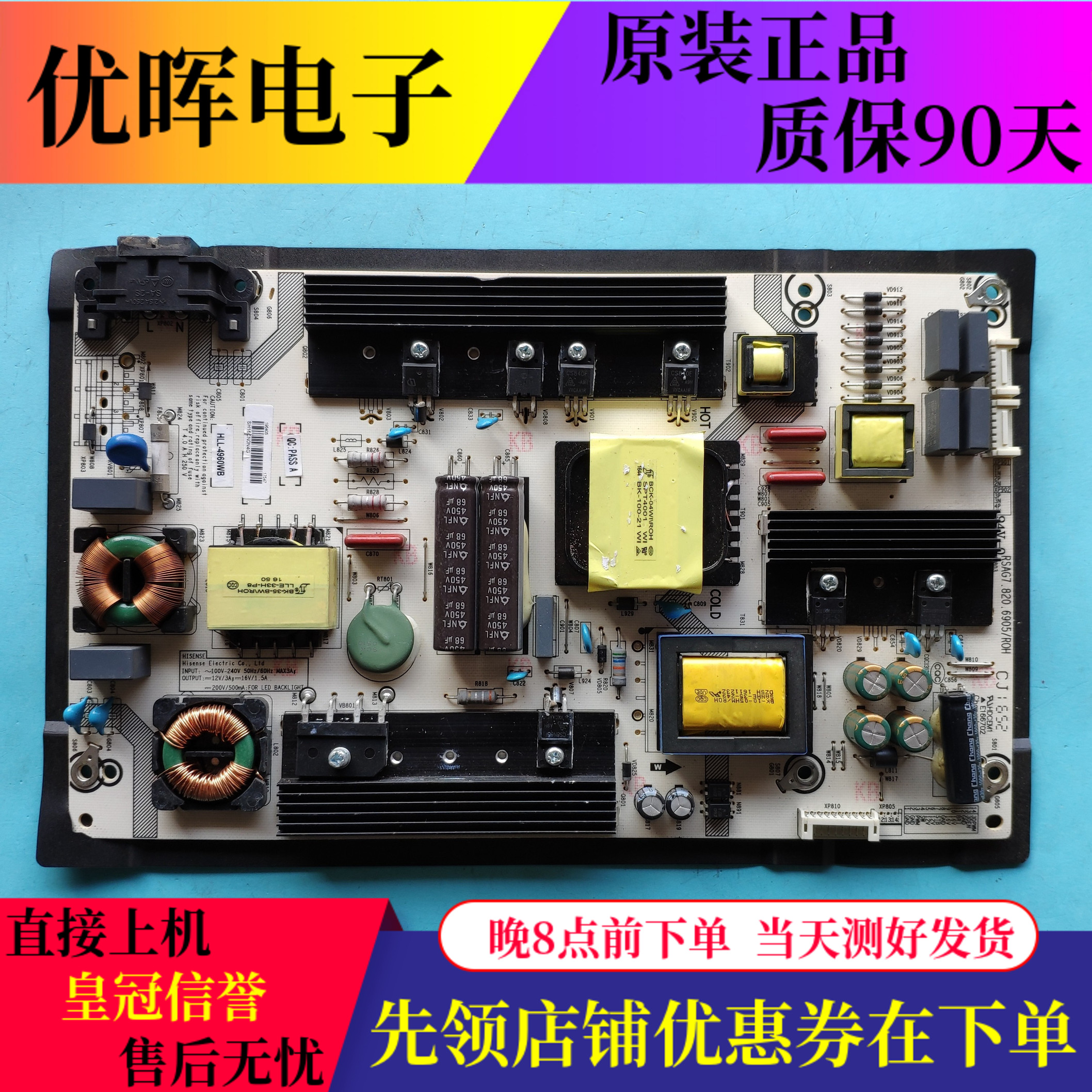 海信LED49M5600UC电源板6905