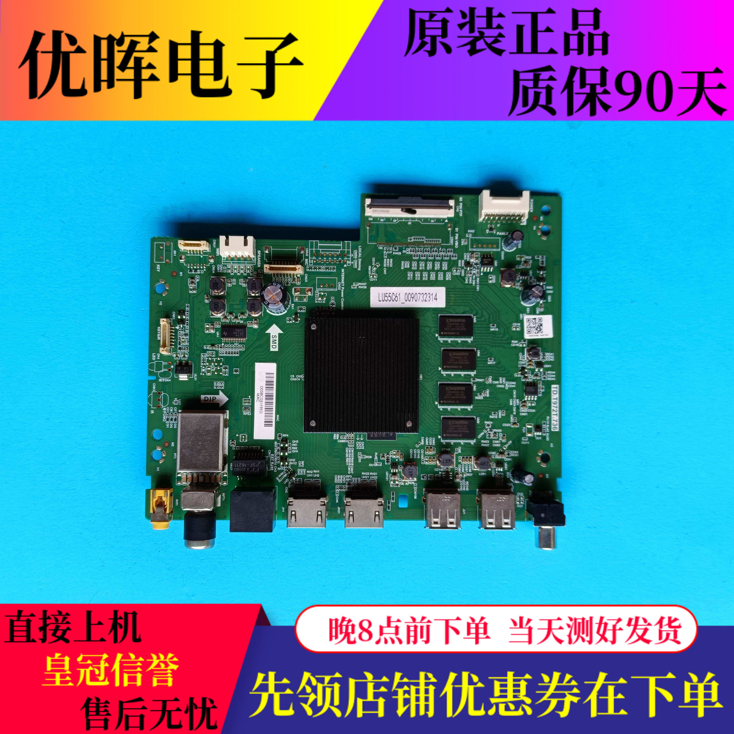 海尔LU55C61/G61 LS55/65Z51Z LU75C61 Pro主板TD.T972T.736屏选