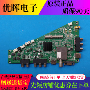 原装海尔LED32A950 LED42A950 LE42H300 H46E10主板0091802371F屏