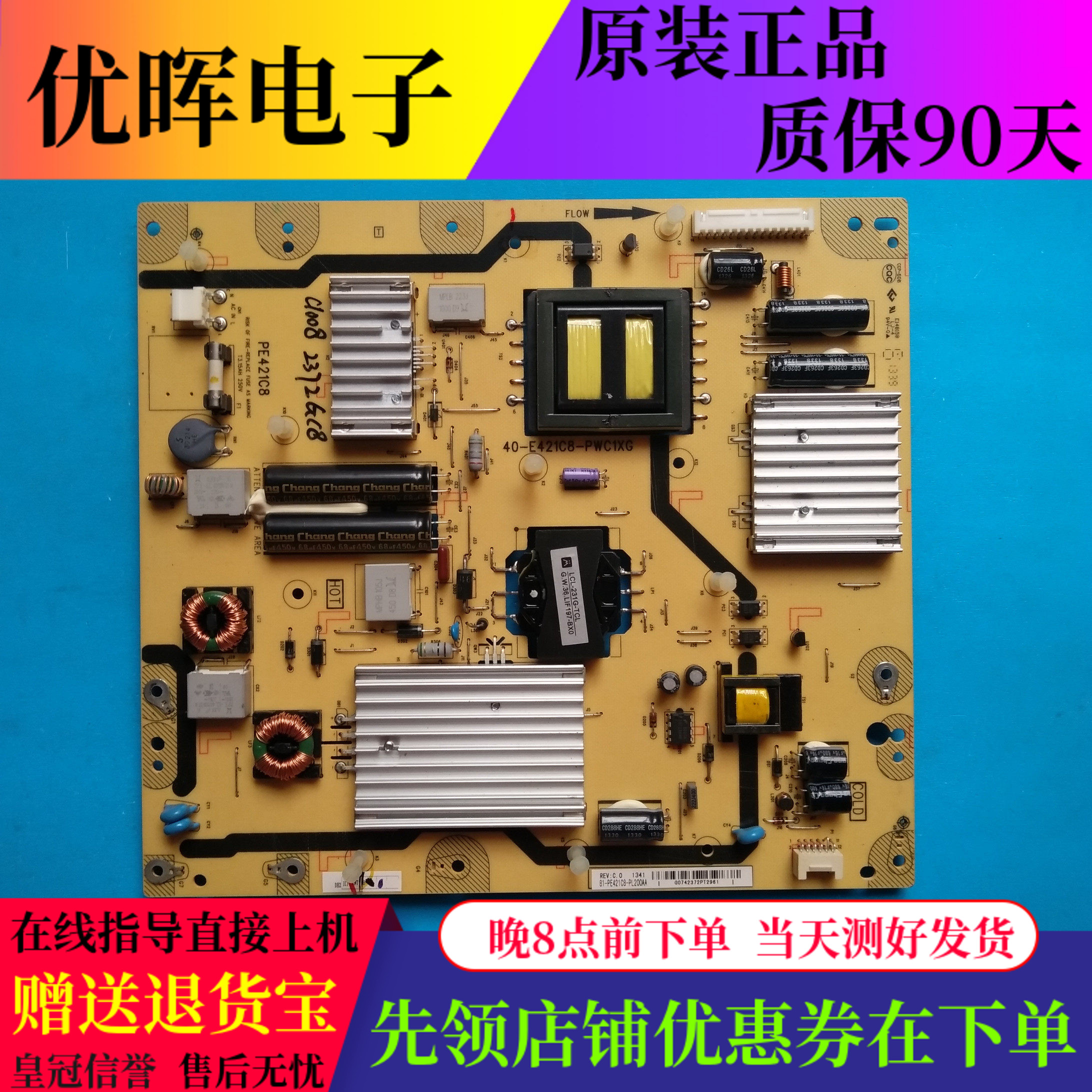 原装TCL L50/L55F3600 L46F3500A-3D电源板40-E421C8-PWC1XG/PWB