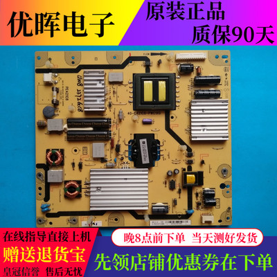 原装TCL L50/L55F3600 L46F3500A-3D电源板40-E421C8-PWC1XG/PWB
