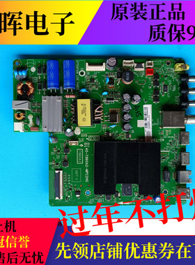 原装TCL电视40/43F6主板配件40-T960A2-MPF2HG/MPC2HG屏可选
