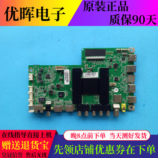 原装海尔LS55H510N主板0091802184A V1.0配屏LC546PU1L01/2L01