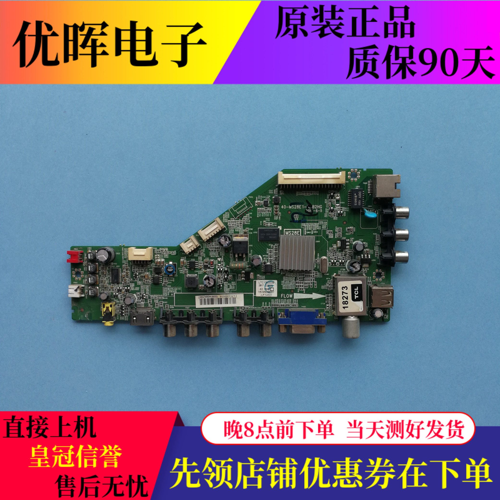 TCLL42F1590BL32F3320-3D主板