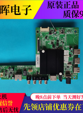 原装康佳S50U 主板 35021991 配屏 V500DJ2-QS5