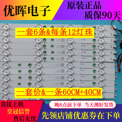 原装飞利浦50PUF6061/T3灯条LB-PF3030-GJD2P5500612AG82-L/R-H